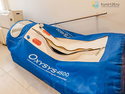 Санаторий «Радуга», Кисловодск. Барокамера